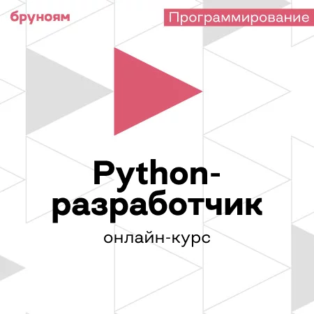 Банер курса Разработчик на C++
