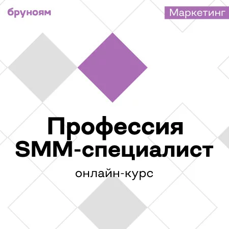 Банер курса Онлайн-курс Профессия SMM-специалист