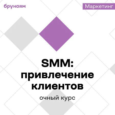 Банер курса Офлайн курс SMM-специалист