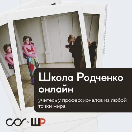 Курс для начинающих фотографов в сфере современного искусства