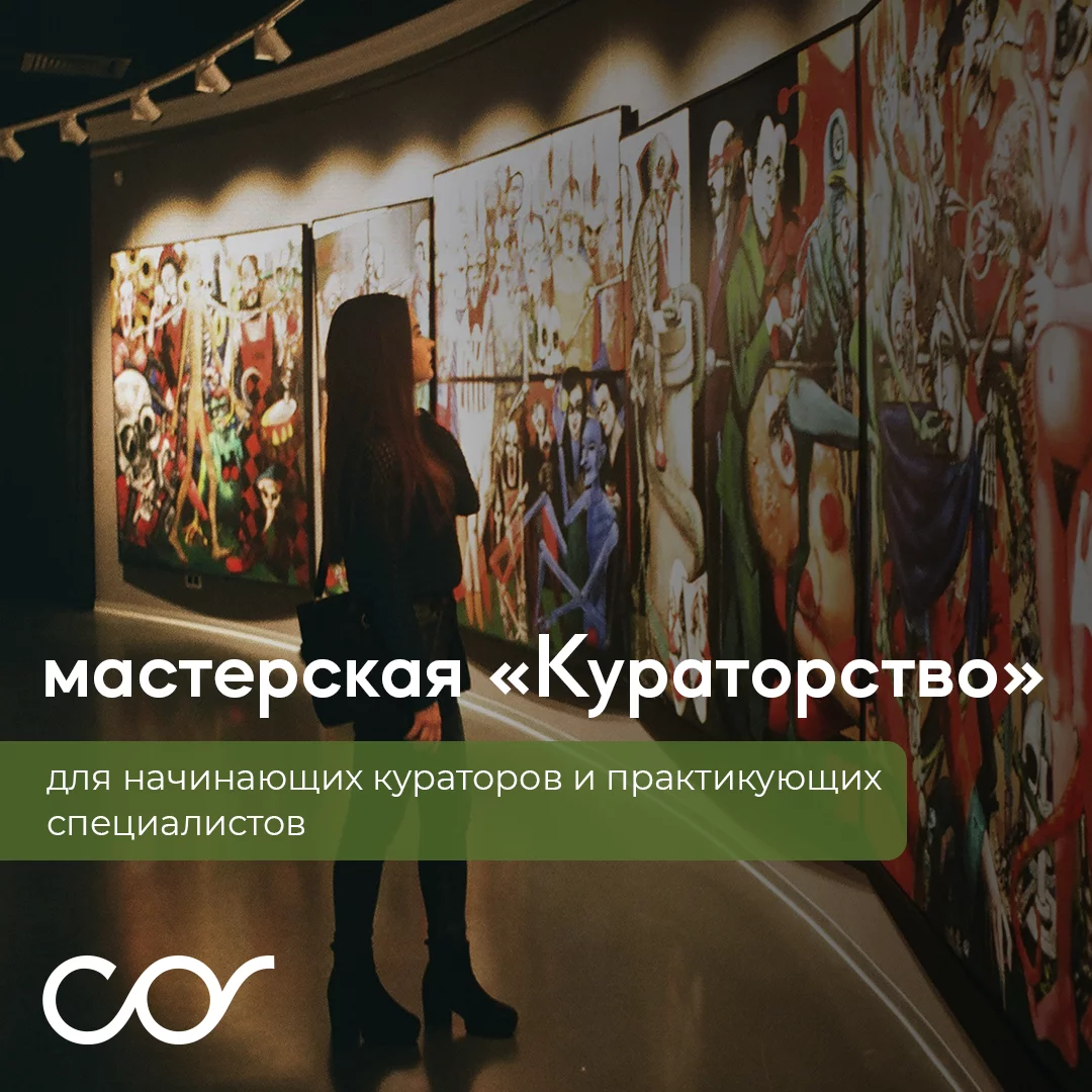 Банер курса Профессия:  Арт-Куратор