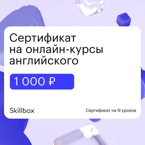 Банер курса Подарочные сертификаты