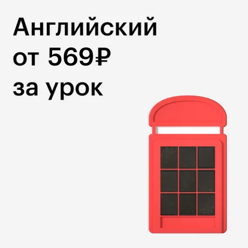 Банер курса Программа Микс “Уроки по 25 мин”