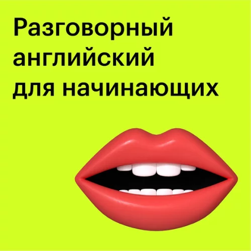 Банер курса Курс 