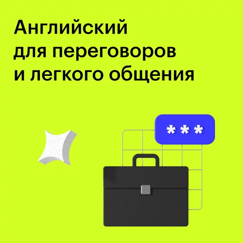Банер курса Курс 