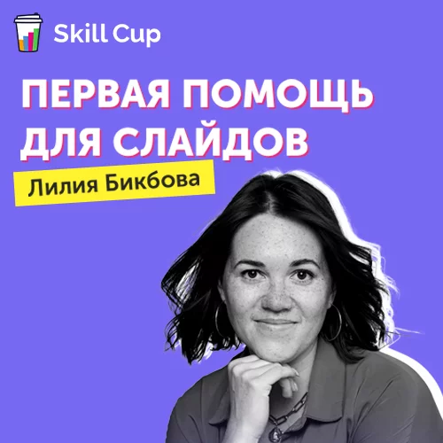 Банер курса Первая помощь для слайдов