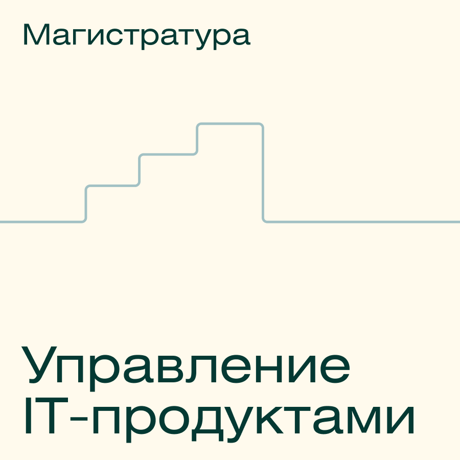 Банер курса Онлайн магистратура 