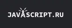 Школа JavaScript