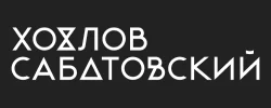 Школа sabatovsky