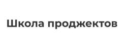 Школа проджектов