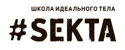 Секта школа