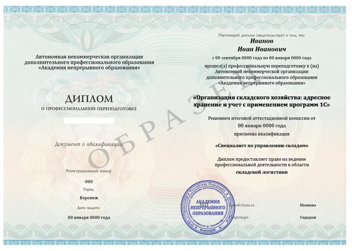 Управление складским хозяйством с 1С
