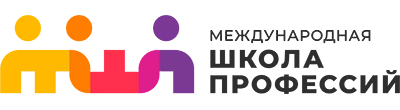 Международная школа профессий
