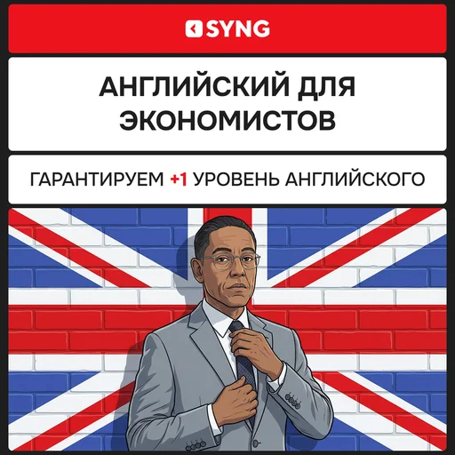 Английский для взрослых. Микс-формат 16 уроков