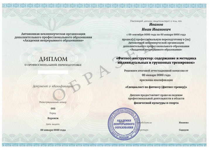 Фитнес-тренер