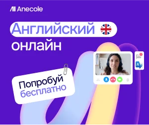 Бизнес английский