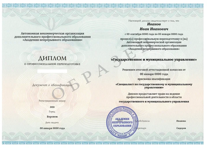 Государственное и муниципальное управление