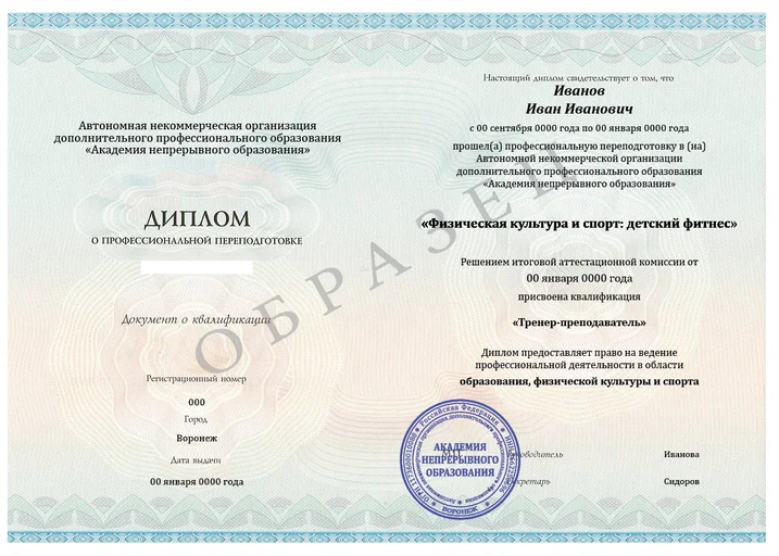 Детский фитнес