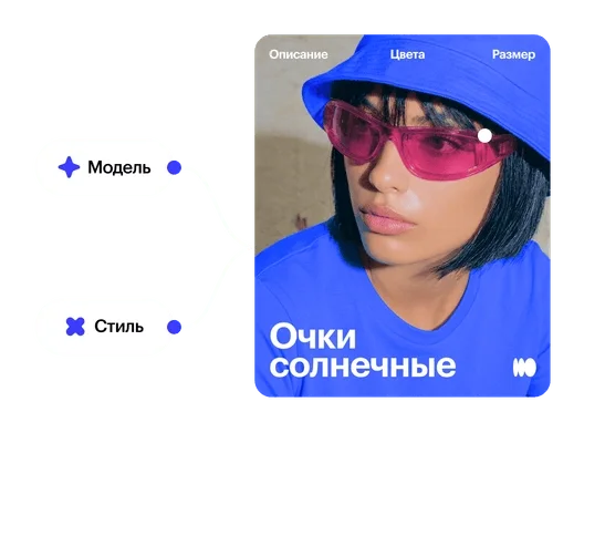 Нейросети для инфографики на маркетплейсах