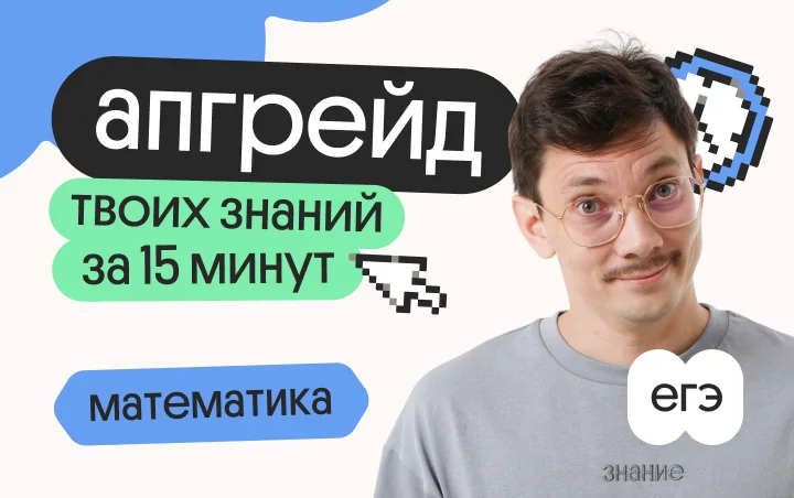 Апгрейд по базовой математике. Задания №8 на утверждения. 1 поток