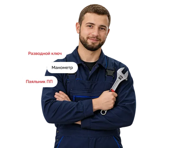 Сантехник