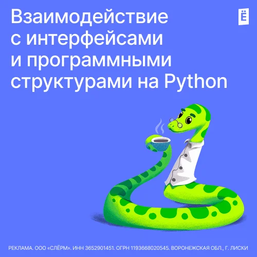 Python: работа с фреймворками и API