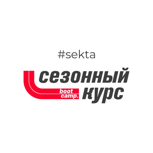 Сезонный курс Bootcamp 2026 (бережный уровень)