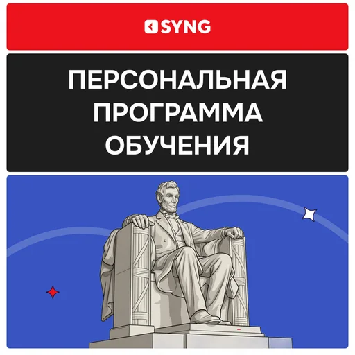 Английский для взрослых. Базовый тариф 150 уроков