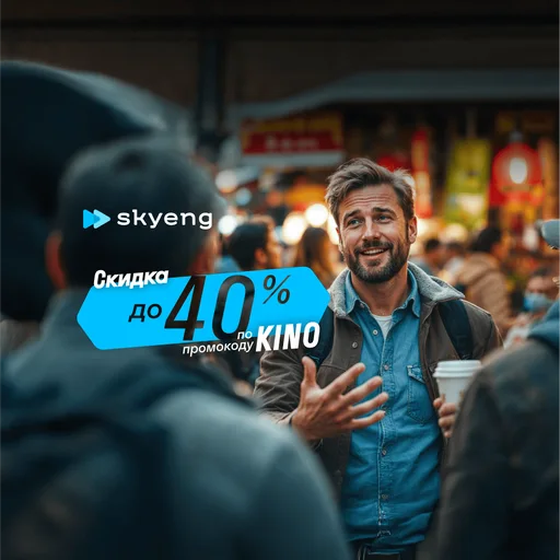 Курс разговорного английского языка