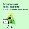 Пробный урок. Основной сайт