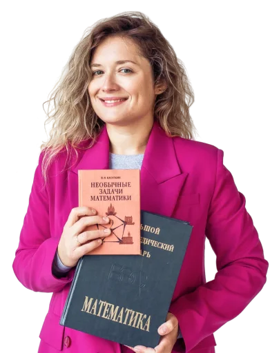 Математика 7 класс. Екатерина Щербакова
