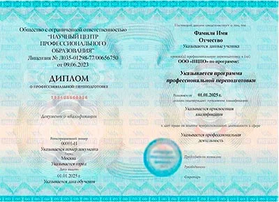 Профессиональная переподготовка «HR-аналитика»