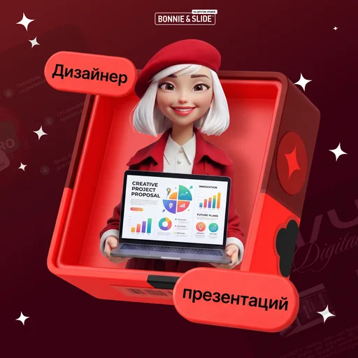 Курс Дизайнер презентаций