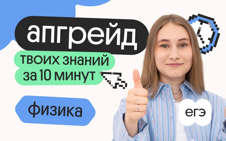 Апгрейд по физике. Магнитное поле за 10 минут. 1 поток