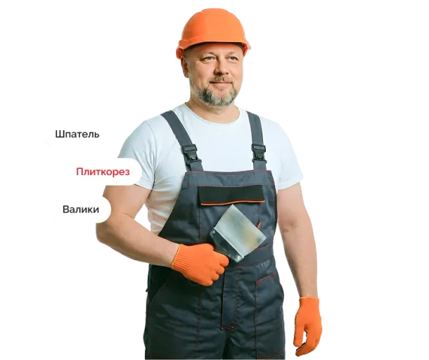 Отделочник-универсал