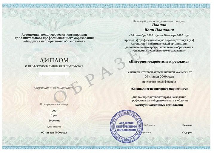 Интернет-маркетинг