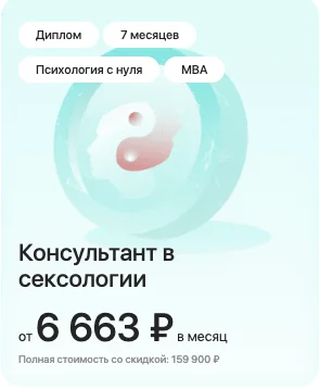 Сексолог