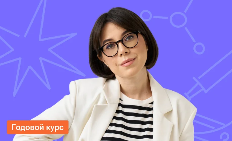 Годовой по химии «Химфак» с Катей Строгановой | ЕГЭ-2026/2027