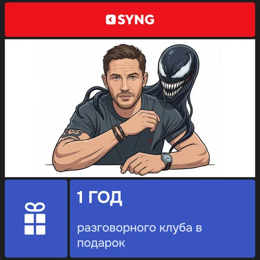 Английский для взрослых. Базовый тариф 10 уроков