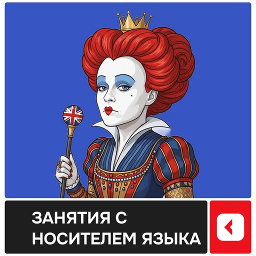 Разговорный английский для начинающих 150 уроков