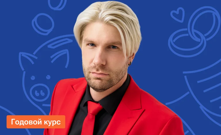 Годовой по обществознанию «Ликбез» с Валентинычем | ЕГЭ-2026/2027
