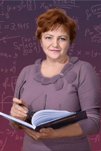 Репетитор для 1-5 классов Людмила Владимировна Коченова