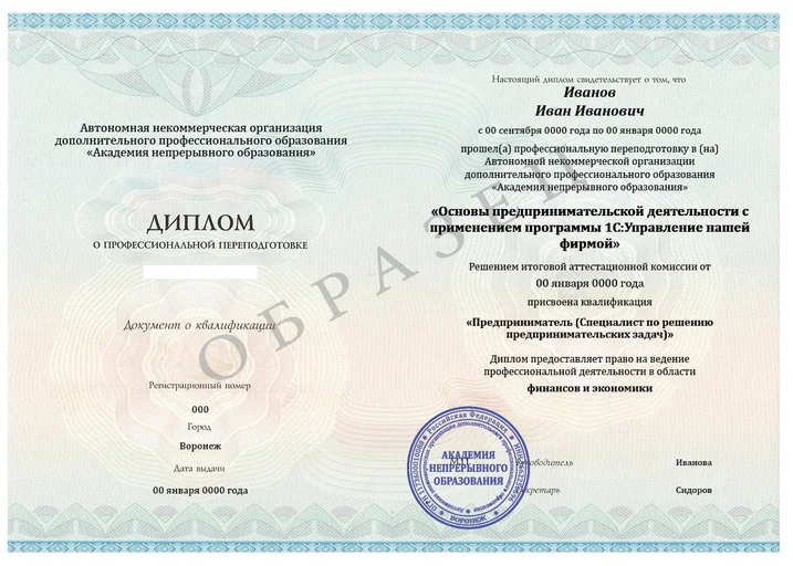 1С:Управление нашей фирмой (УНФ)