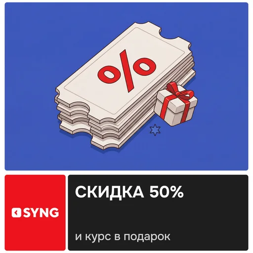 Английский для взрослых. Премиум тариф 6 уроков