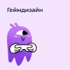 Пробный урок. Геймдизайн (10-11 лет)