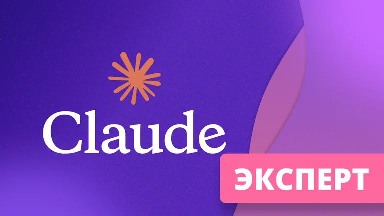 Продвинутый Claude Code