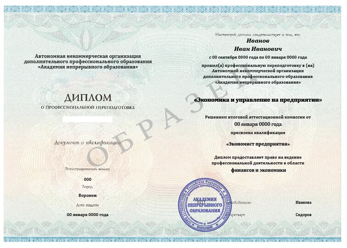 Экономика и управление на предприятии