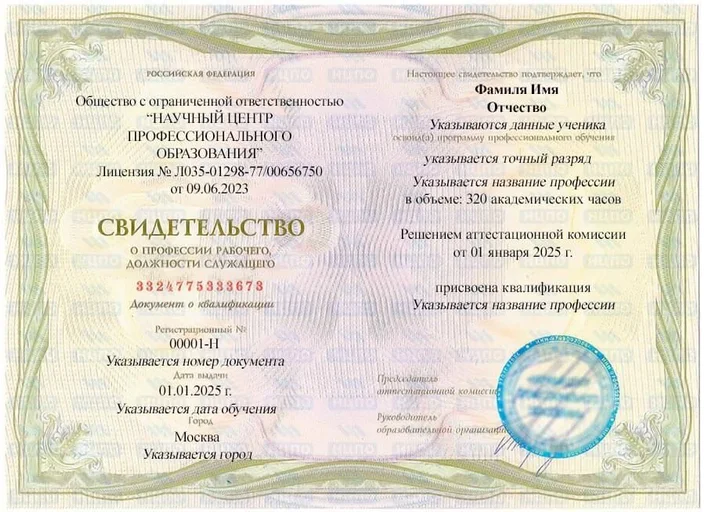 Обучение профессии «Мастер по ремонту духовых шкафов»