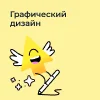 Пробный урок. Графический дизайн (9-14 лет)
