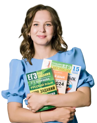 Русский язык 11 класс. Евгения Константинова